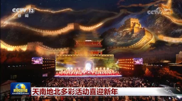 配资网站炒股 天南地北多彩活动喜迎新年